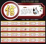 仁义礼智信