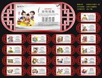 弟子规