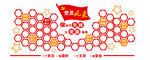 党员风采