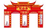 拱门超市龙门架 促销墙 促销堆