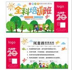 清新卡通风教育培训班代金券