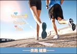 情侣跑步