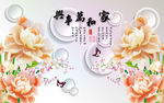 玉雕背景墙