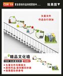 楼梯文化墙