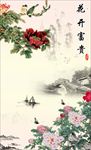 花开富贵
