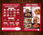 酒神小伟冷食小吃铺宣传单