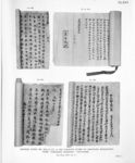 西域历史文物考古