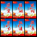 廉政文化