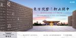 中式 豪宅 地产