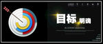 目标