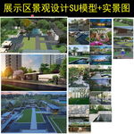 楼盘展示区景观SU模型实景图