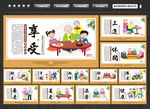 养老文化