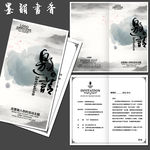 企业邀请函