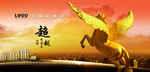 企业形象