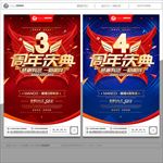 周年庆