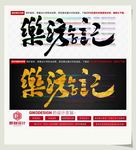 乐游记