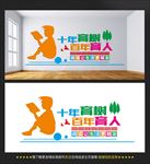 校园文化