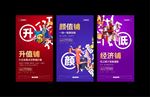 商业地产 商铺广告