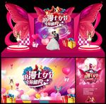 情人节舞台
