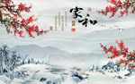 家和富贵梅花图