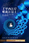 开盘 生活 人物 模特 活动
