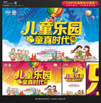 儿童乐园