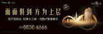 高端地产广告海报