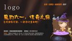 魔术广告