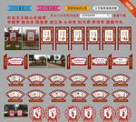 社会主义核心价值观铁艺