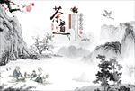 中国风茶道禅意水墨山水