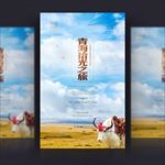 青海