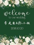 墨绿色婚礼迎宾牌设计