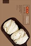 葱油花卷