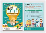 晚辅班招生