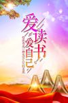 爱学习