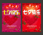 七夕