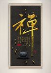 黑金毛笔字禅意古风装饰画
