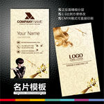 美发名片