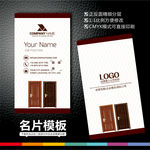 门业名片