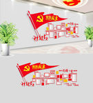 红色党员之家党建风采照片墙