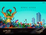 地产 豪宅