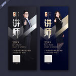 讲师