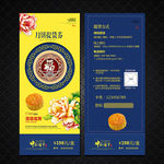 月饼券