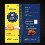 月饼提货券