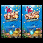 捕鱼游戏