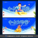 水上乐园