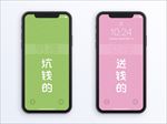 文字手机壁纸