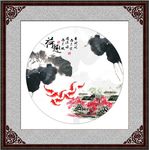 荷花图