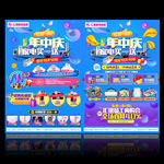 年中庆