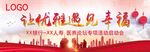 医养论坛启动会